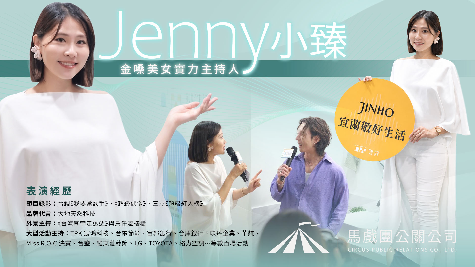 小臻主持主唱 活動照片 04