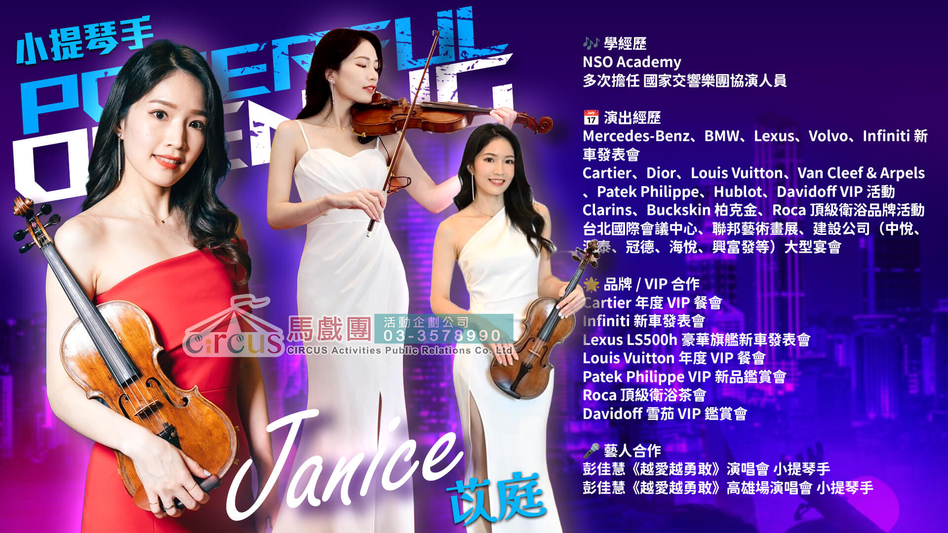 小提琴＋鋼琴 Duo｜婚禮迎賓儀式演出（馬戲團活動公司03-3578990）
