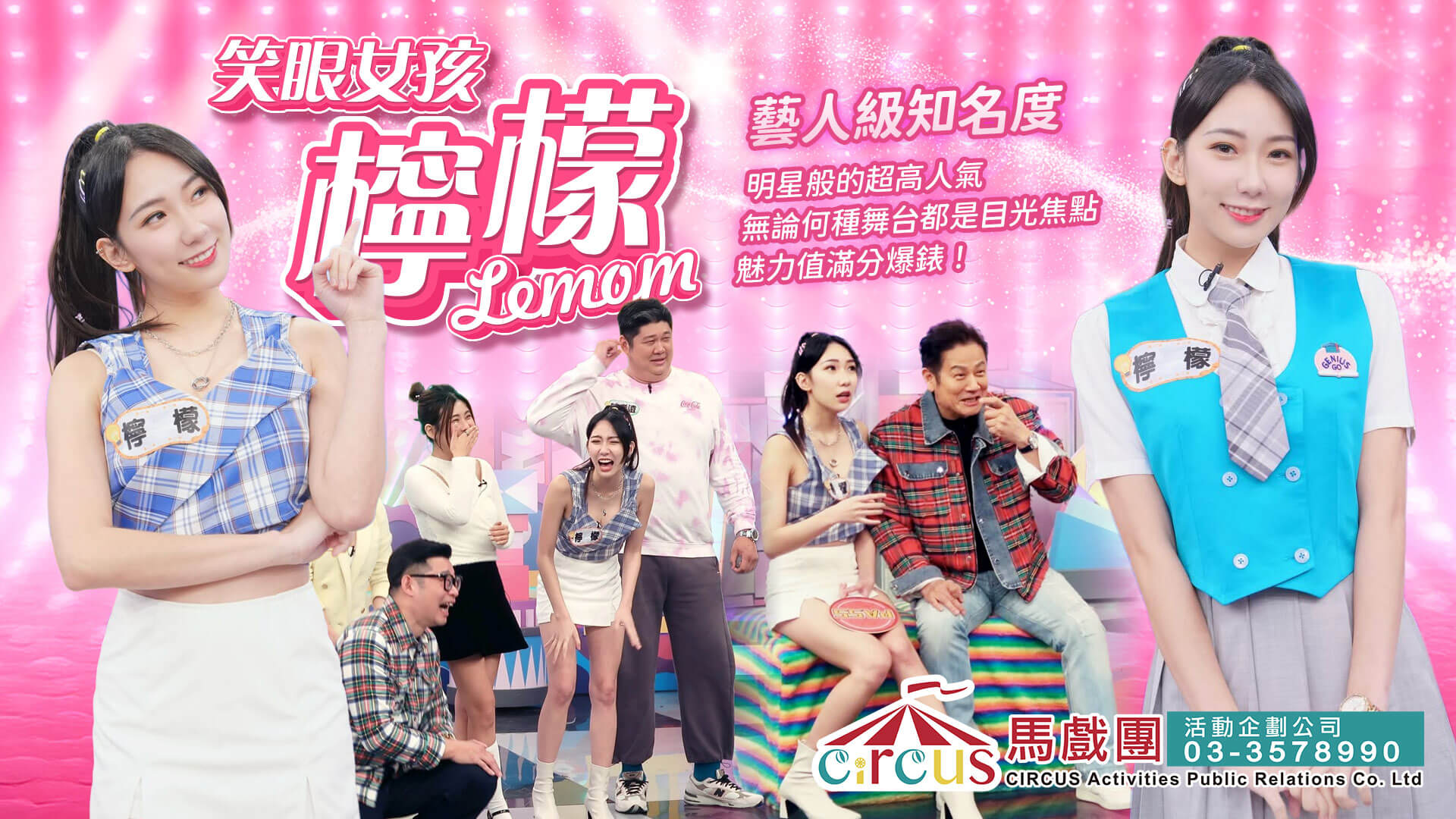 專業啦啦隊舞團互動演出｜開場表演最佳推薦（馬戲團活動公司03-3578990）