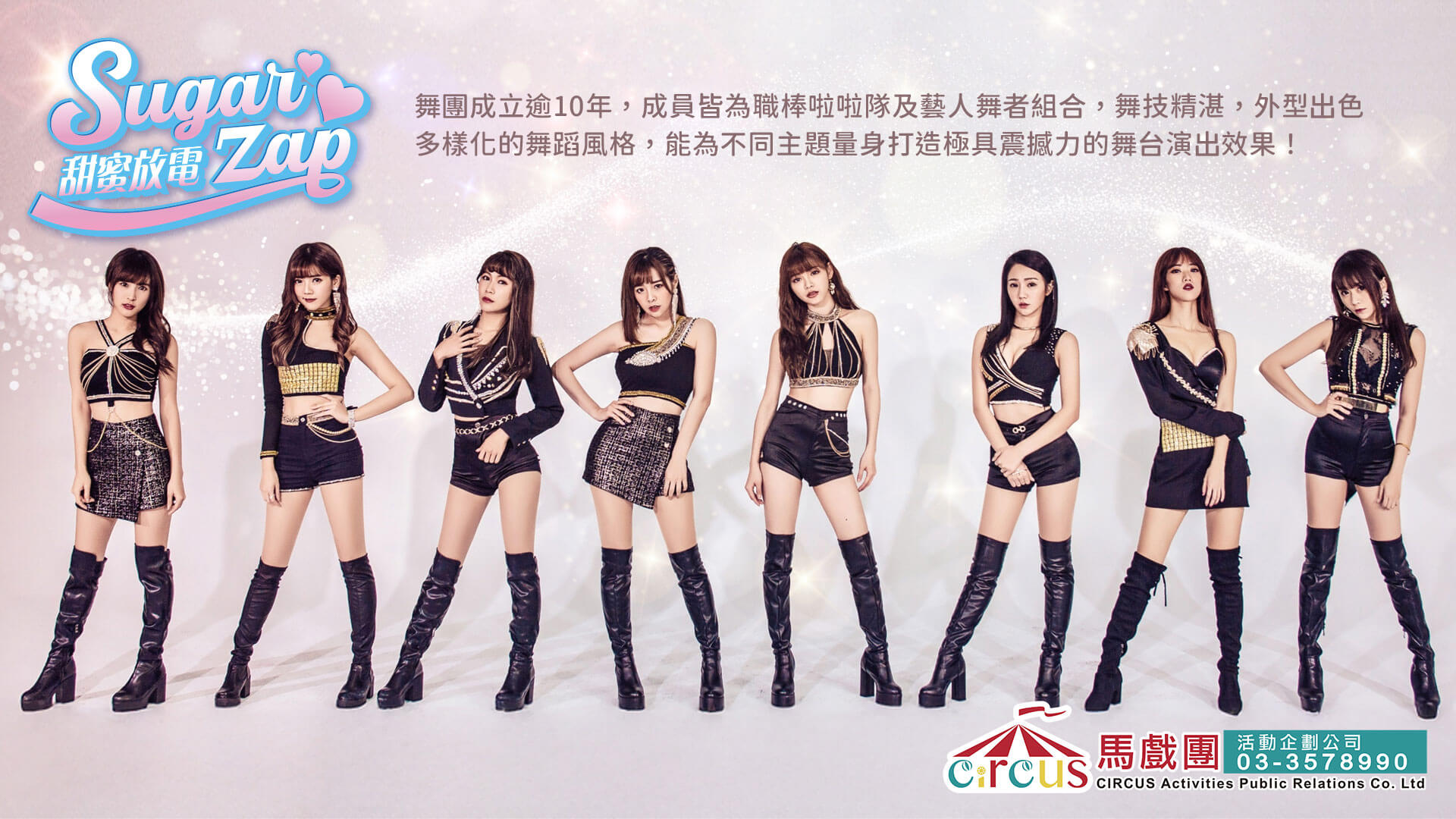 活力啦啦隊舞蹈｜KPOP女團熱舞演出｜品牌發表會推薦（馬戲團活動公司 03-3578990）