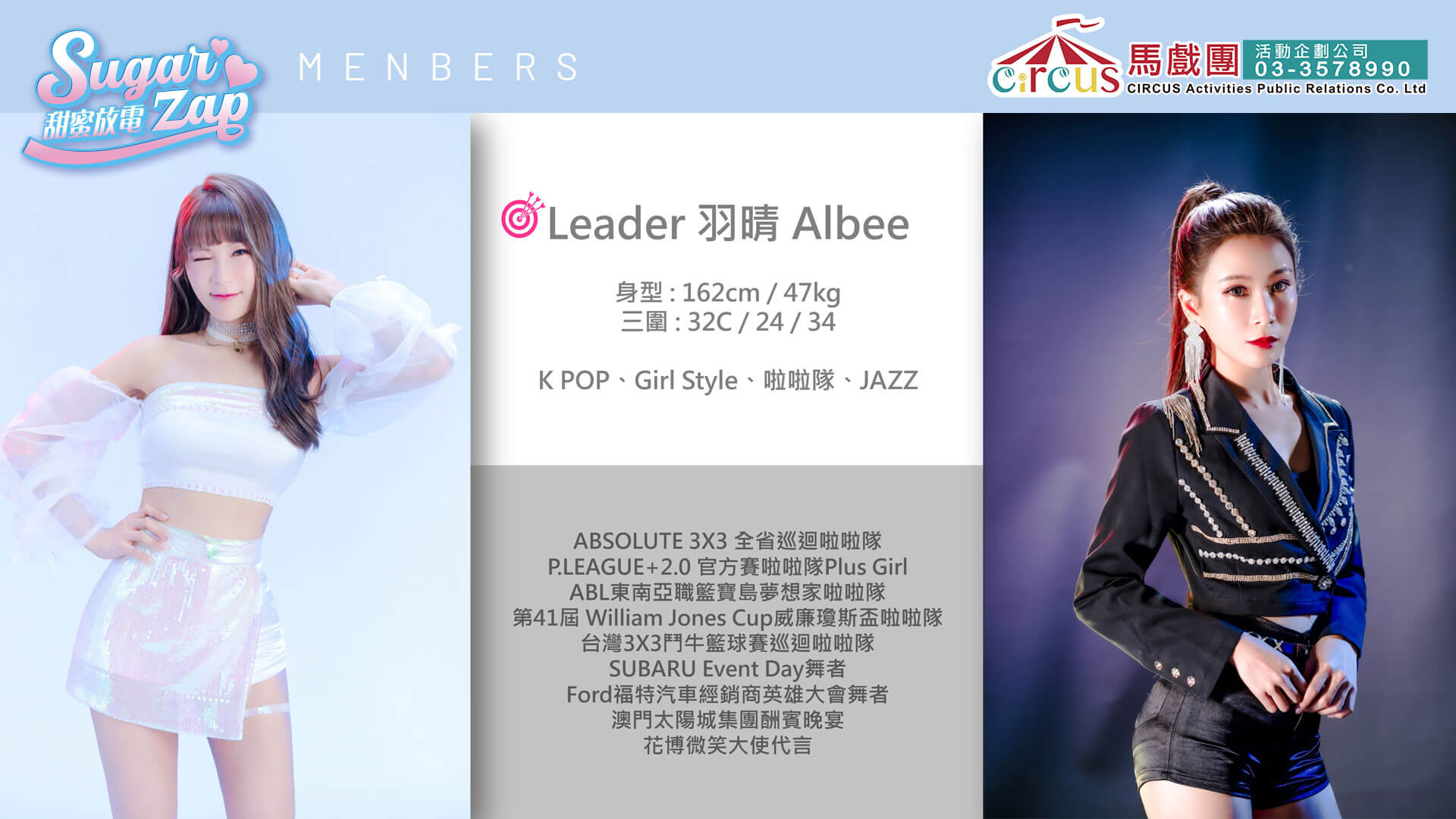 性感美女舞團｜尾牙春酒辣妹熱舞表演｜公司表演節目首選（馬戲團活動公司 03-3578990）