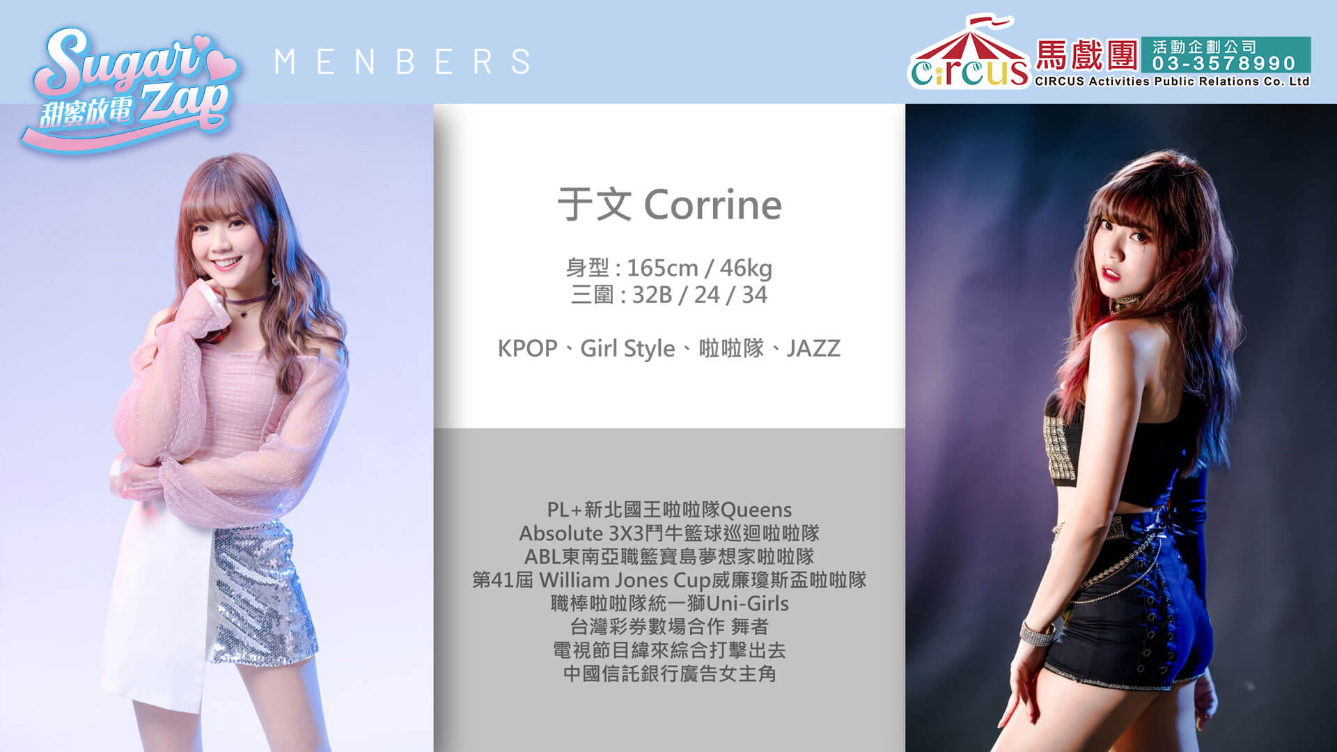 公司活動表演推薦｜性感女團熱舞演出｜剪綵典禮節目企劃（馬戲團活動公司 03-3578990）