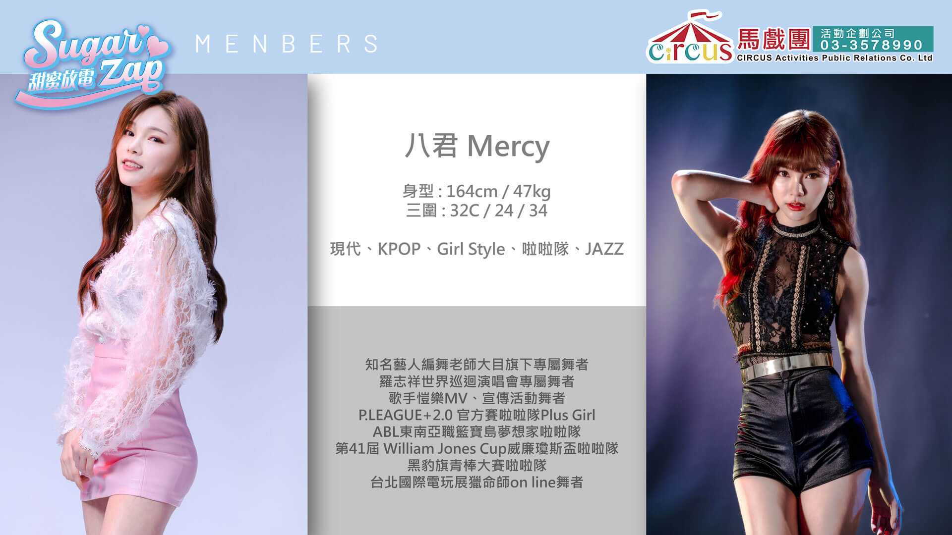 辣妹熱舞秀｜KPOP Cover舞碼｜婚宴派對舞蹈演出（馬戲團活動公司 03-3578990）